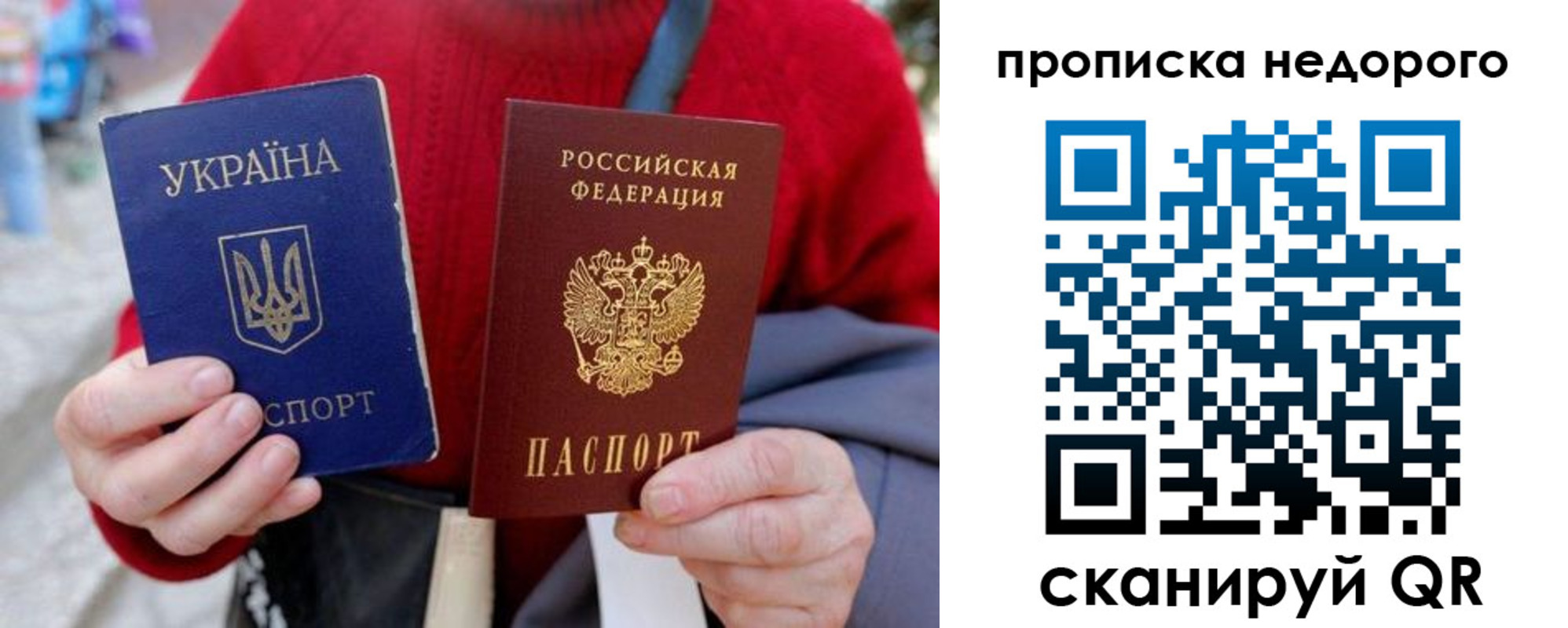 прописка штамп в Новотроицке