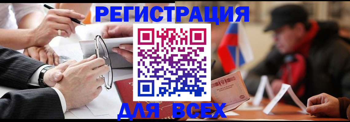 временная регистрация гарантия в Новотроицке