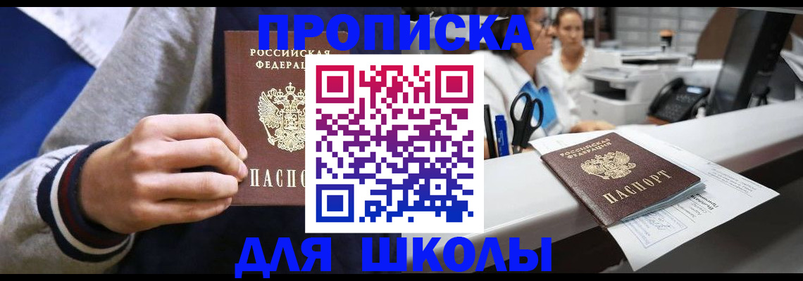 временная регистрация госуслуги в Новотроицке