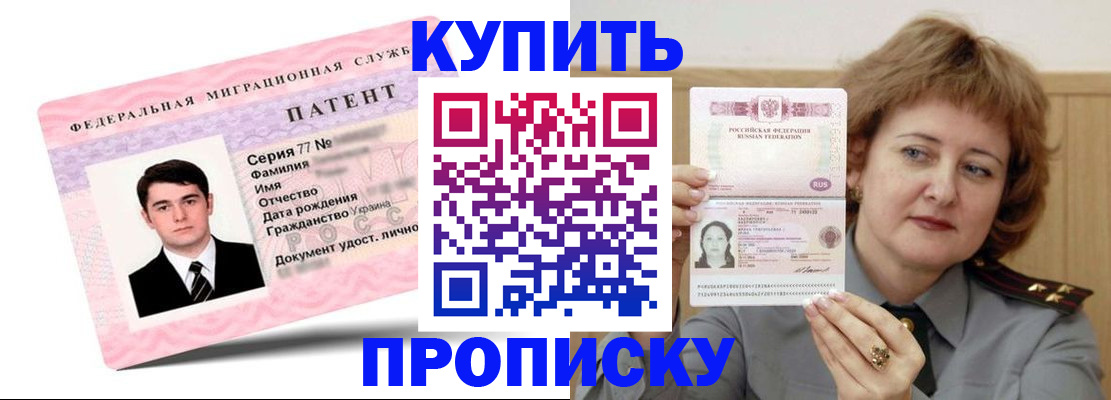 пропишу в квартире в Новотроицке