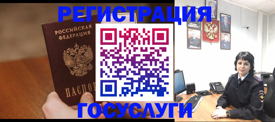 прописка штамп в Новотроицке