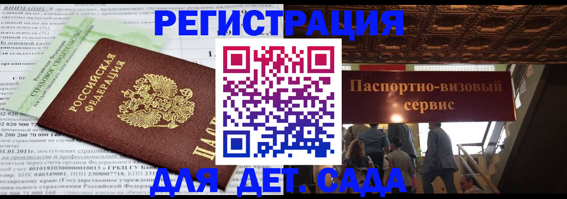 прописка гарантия в Новотроицке