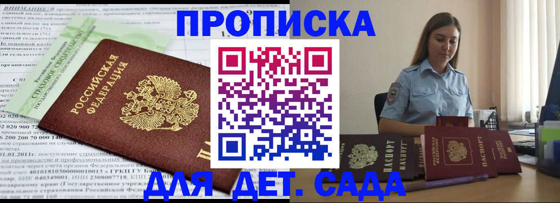 временная регистрация поиск в Новотроицке